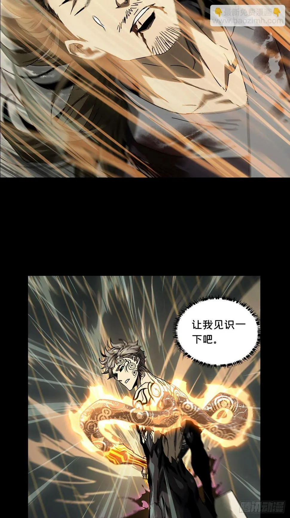 第三百章_怒火下 第16页