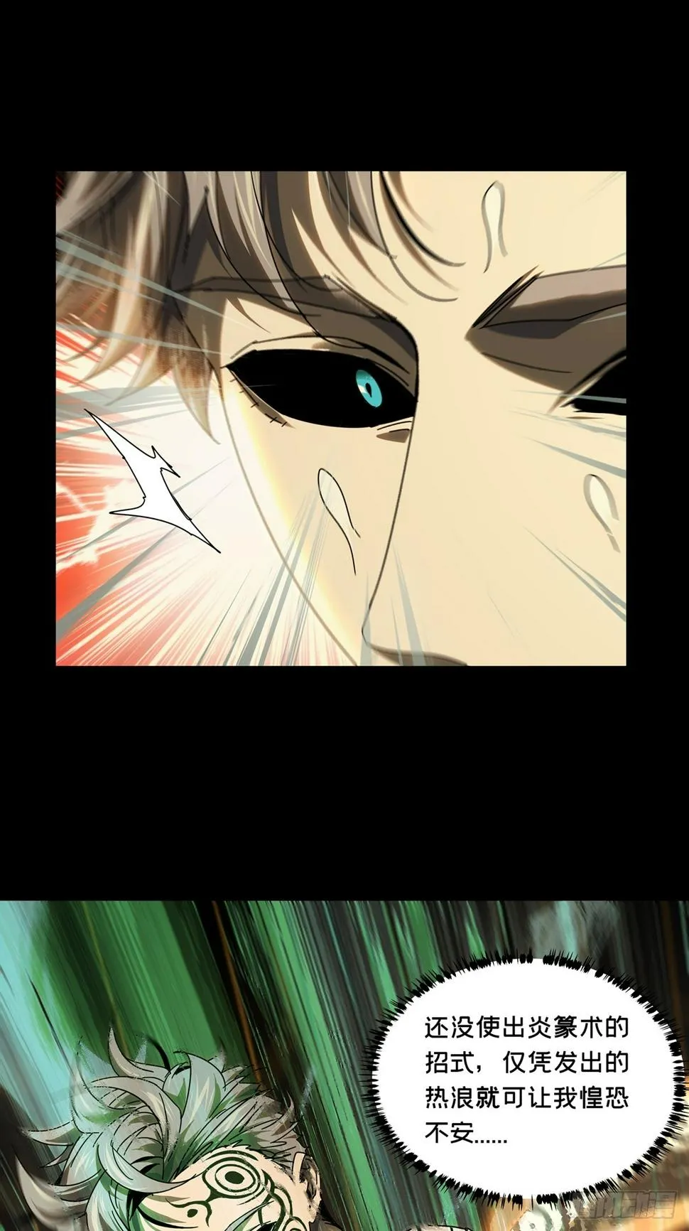 第三百章_怒火下 第19页