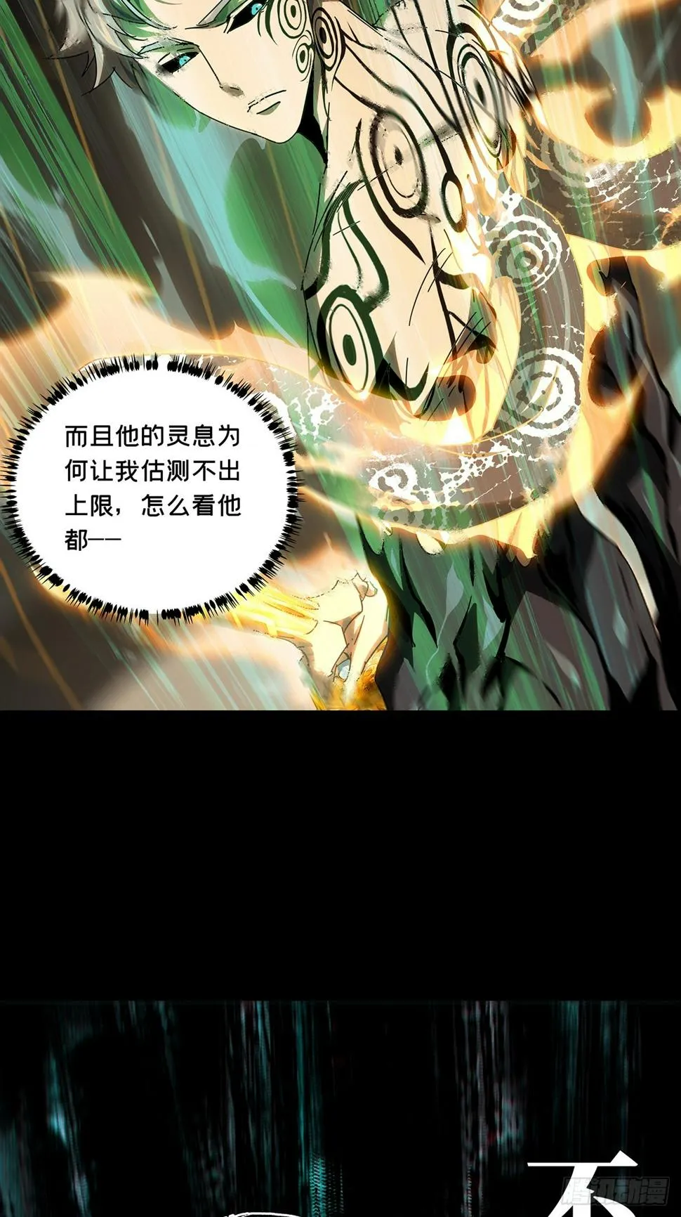 第三百章_怒火下 第20页