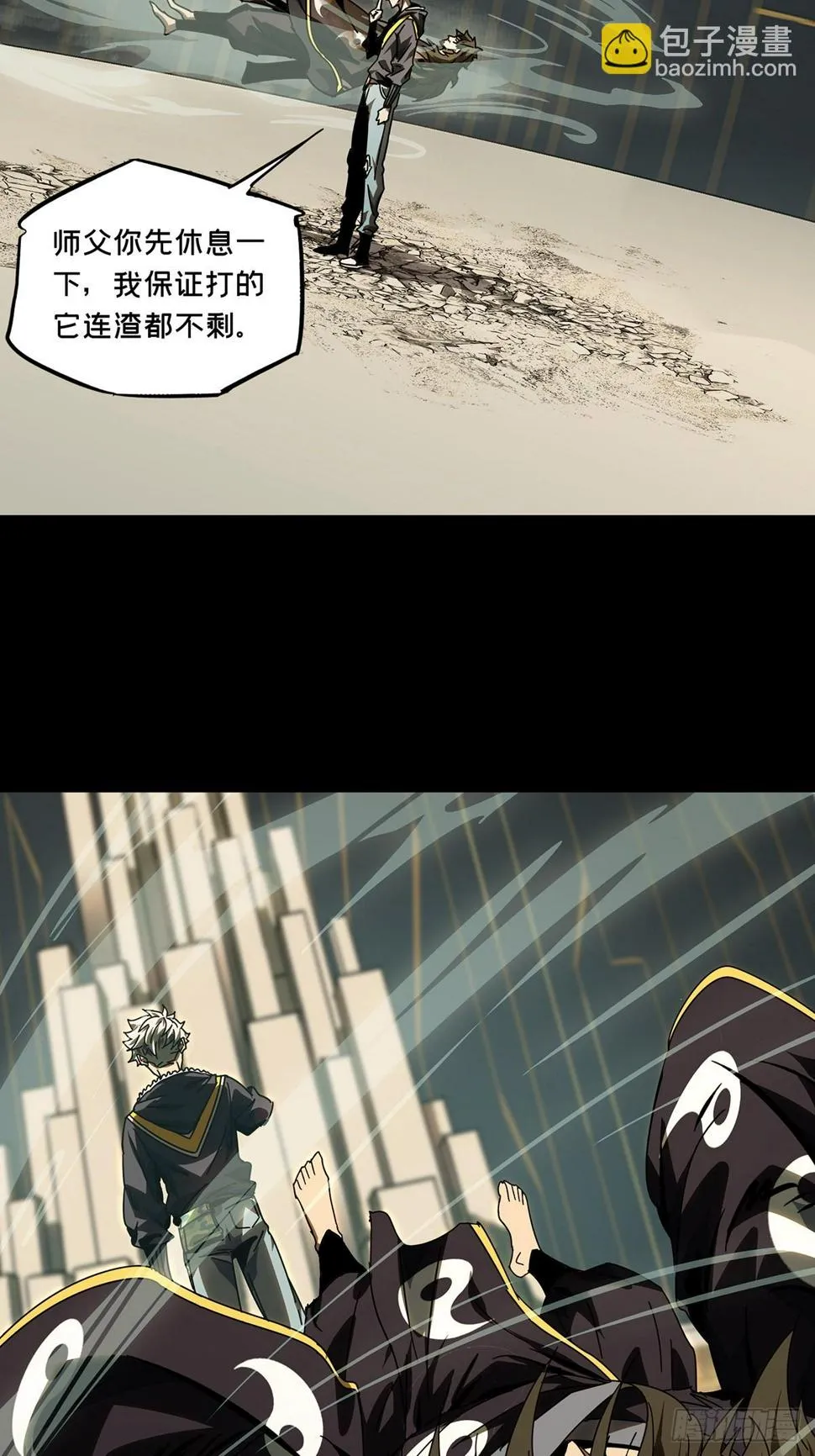 第三百章_怒火下 第29页