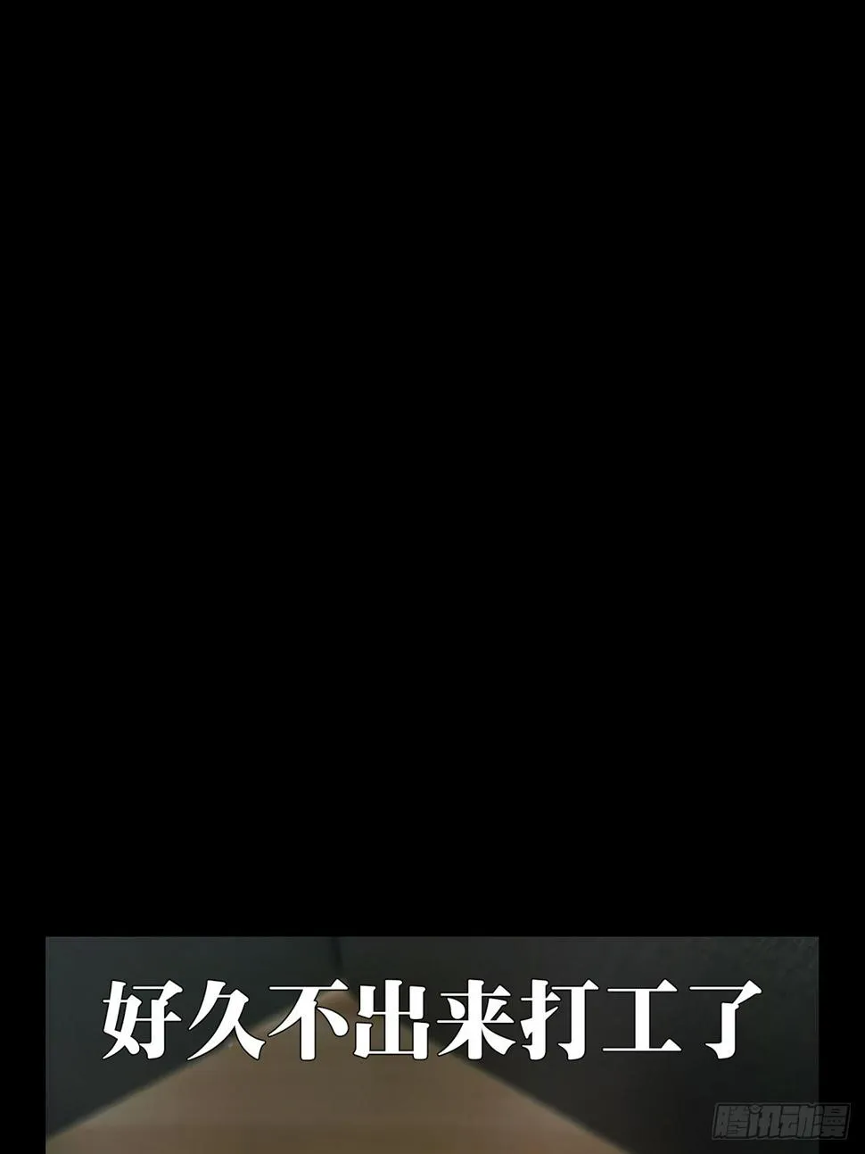 第三百章_怒火下 第37页