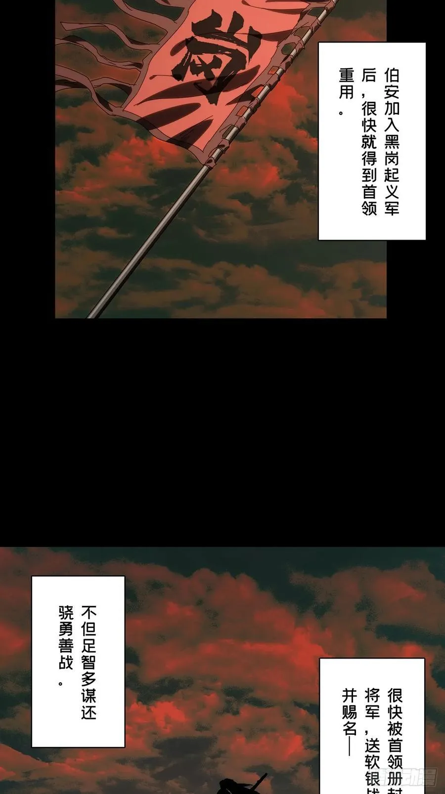第三百五十一章_登位上 第21页