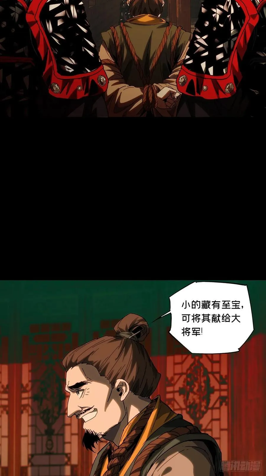第三百五十一章_登位上 第33页