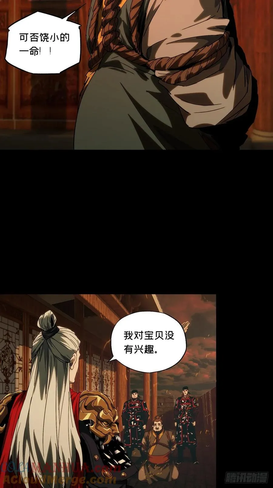 第三百五十一章_登位上 第34页
