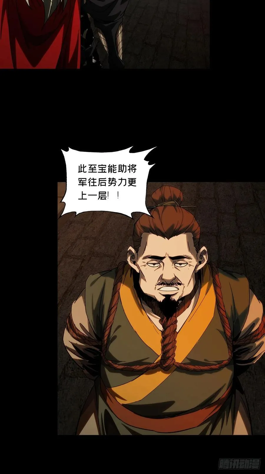 第三百五十一章_登位上 第35页