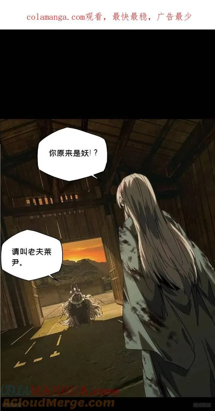 第三百四十九章_再会中 第1页