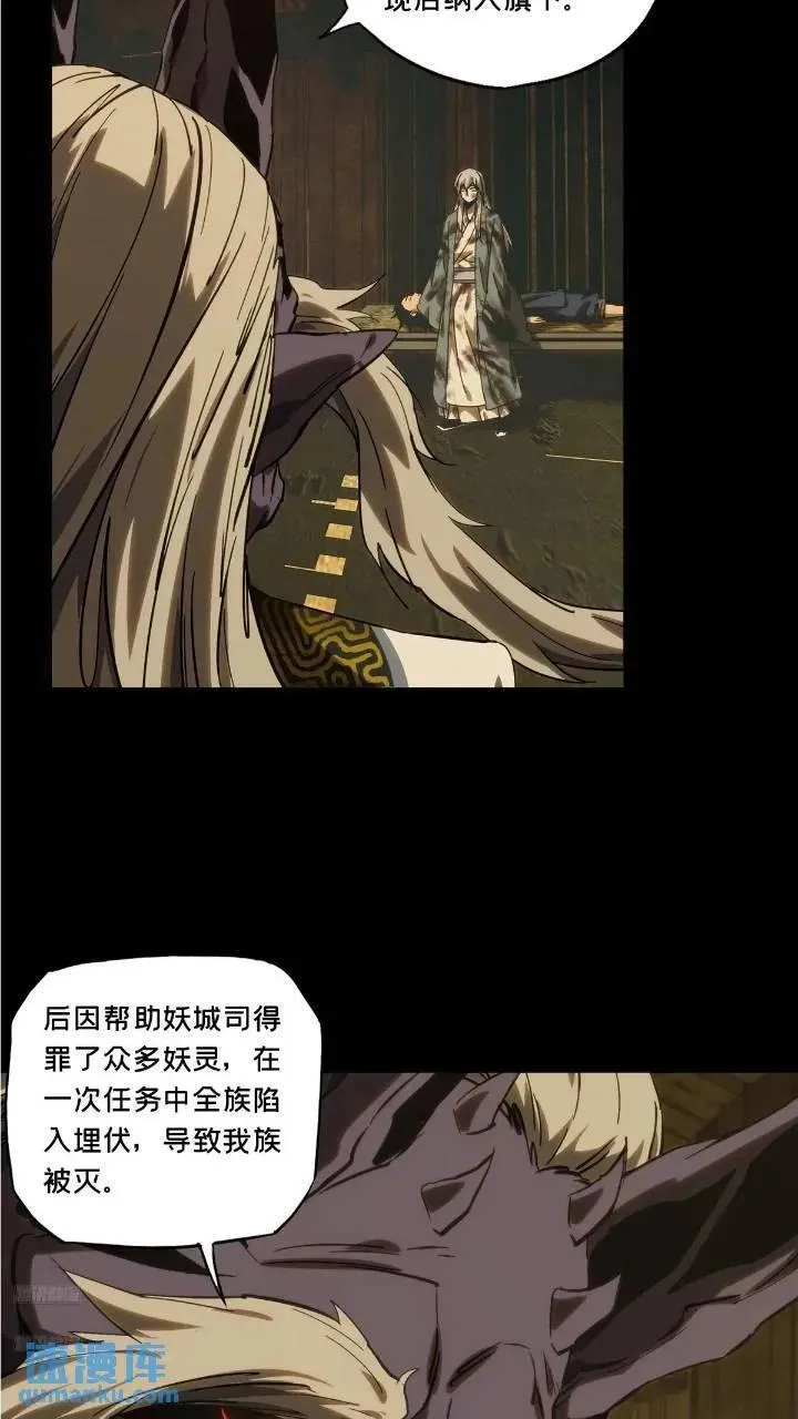 第三百四十九章_再会中 第3页