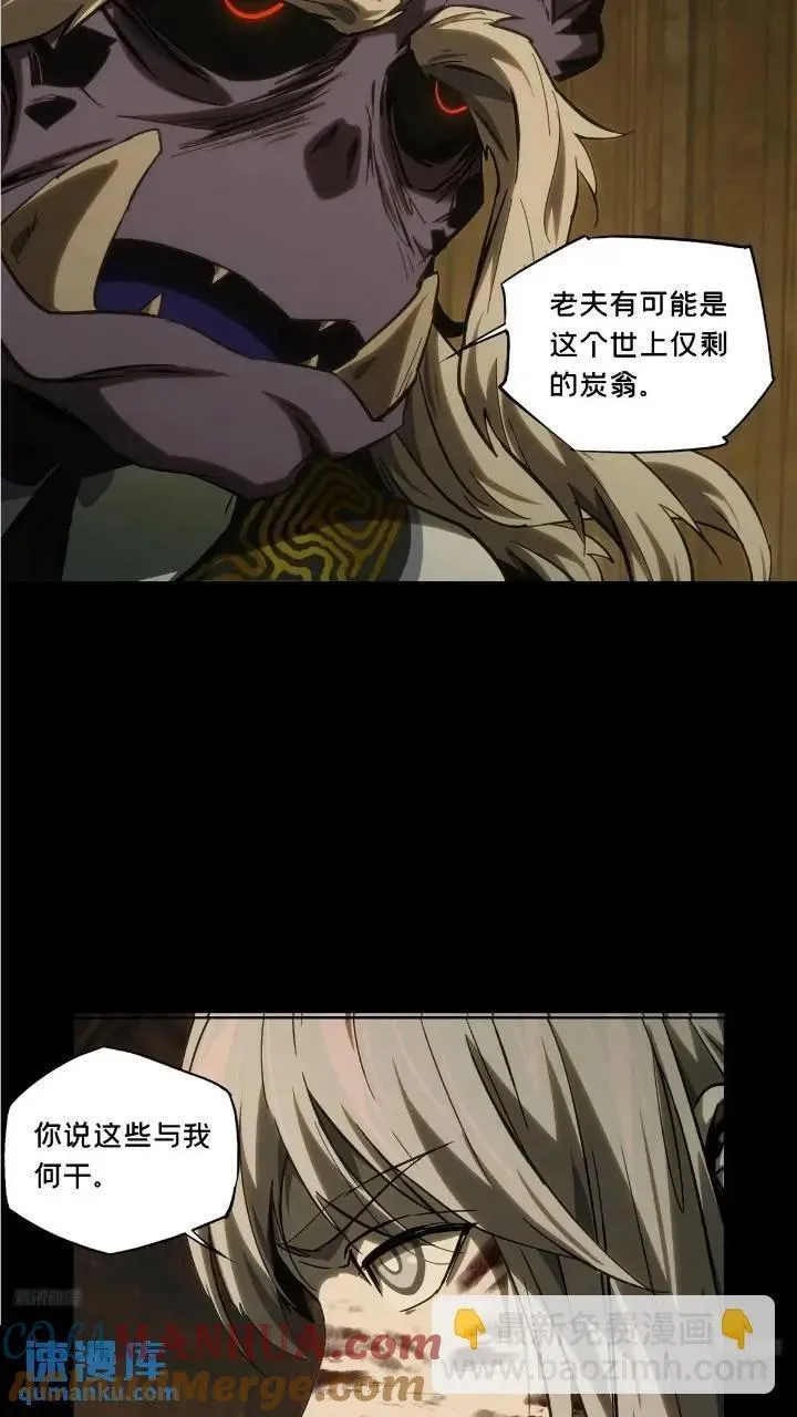 第三百四十九章_再会中 第4页