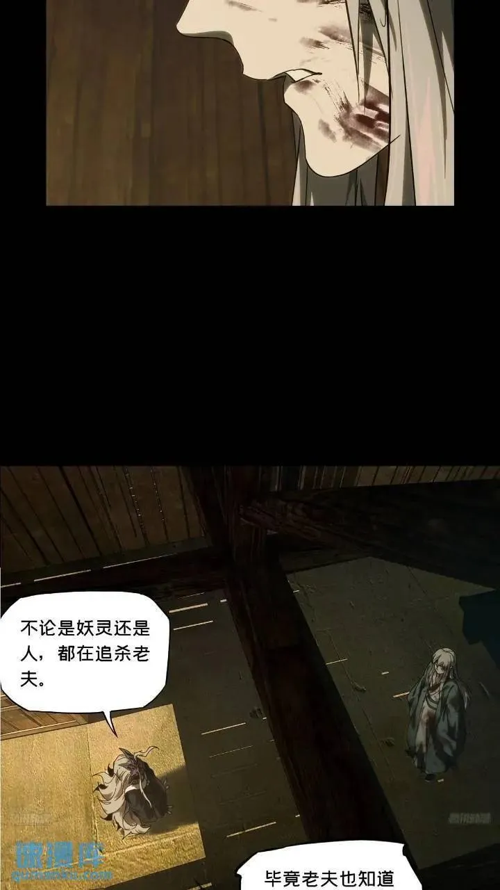第三百四十九章_再会中 第5页