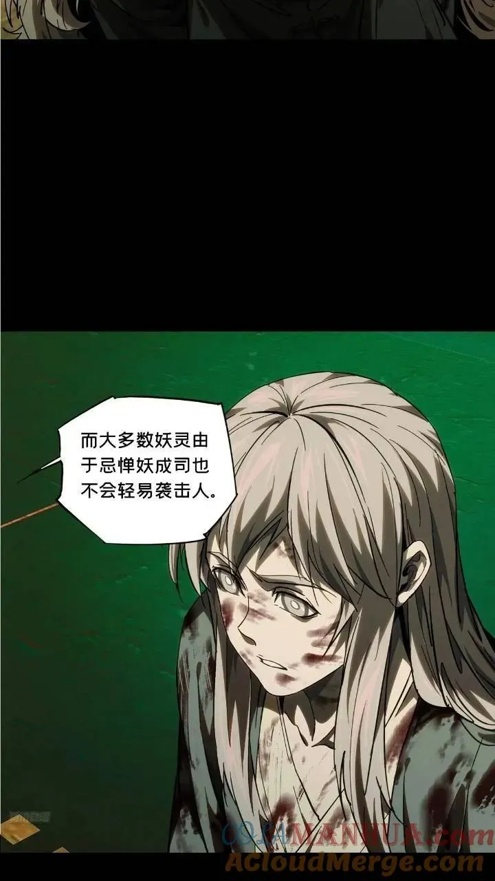 第三百四十九章_再会中 第7页