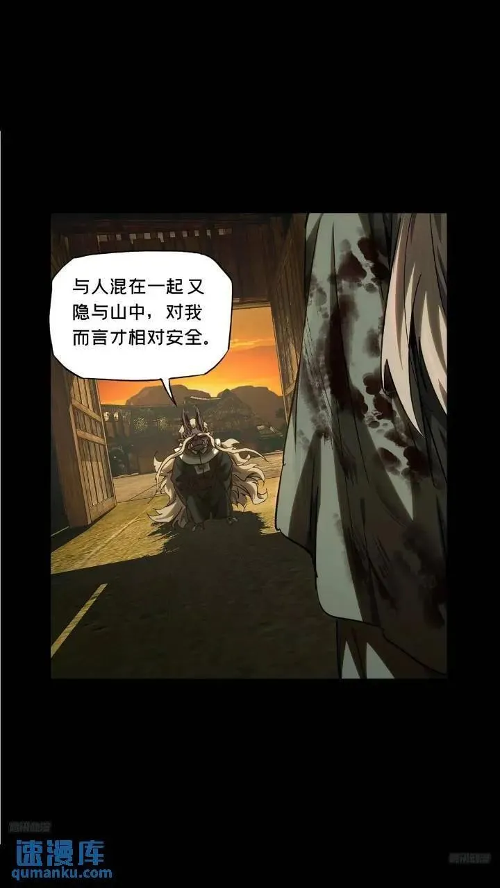 第三百四十九章_再会中 第8页