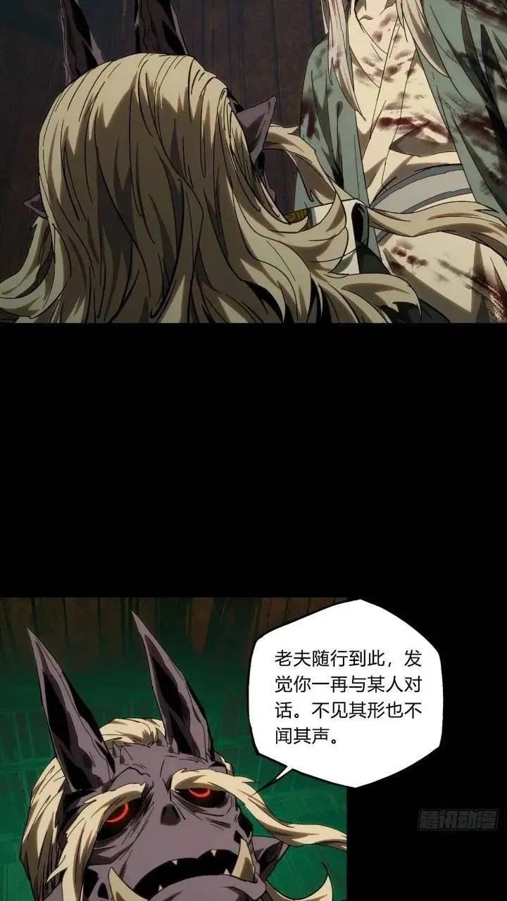 第三百四十九章_再会中 第15页