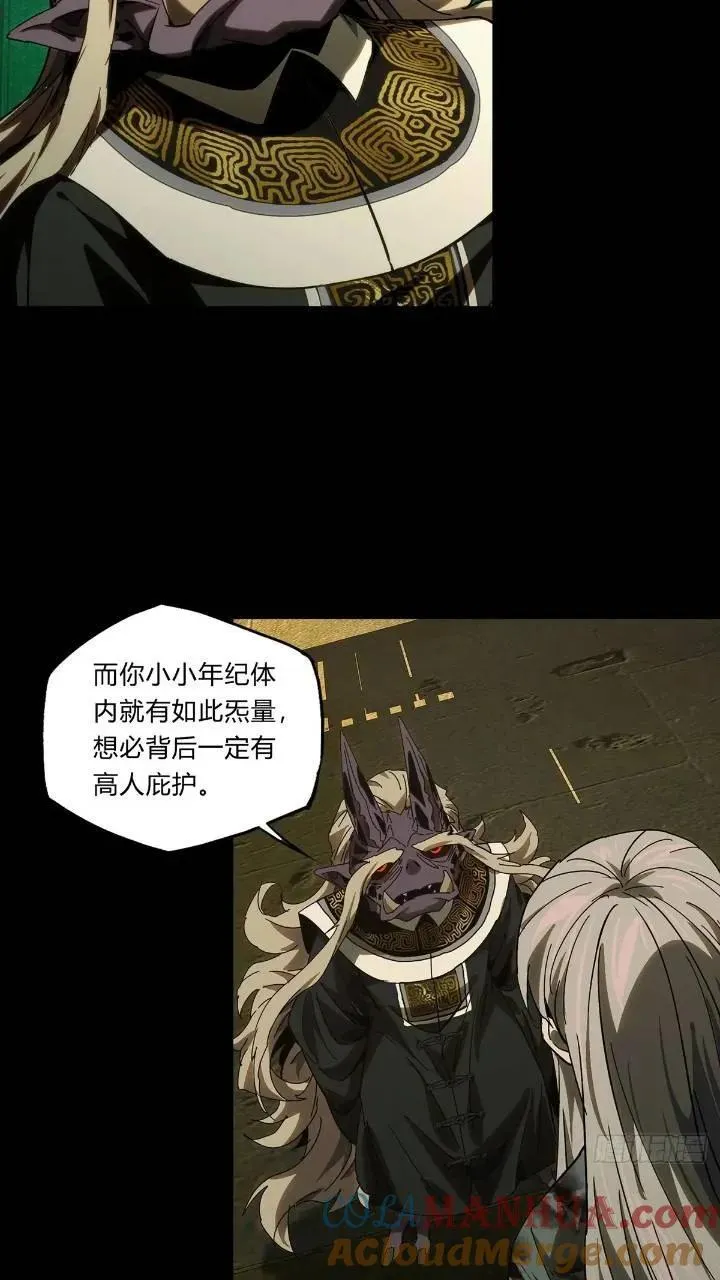 第三百四十九章_再会中 第16页