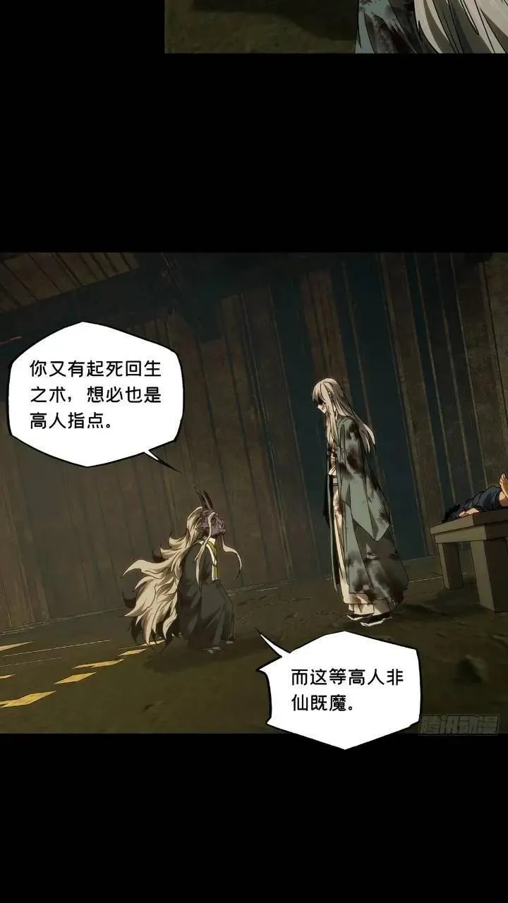 第三百四十九章_再会中 第17页