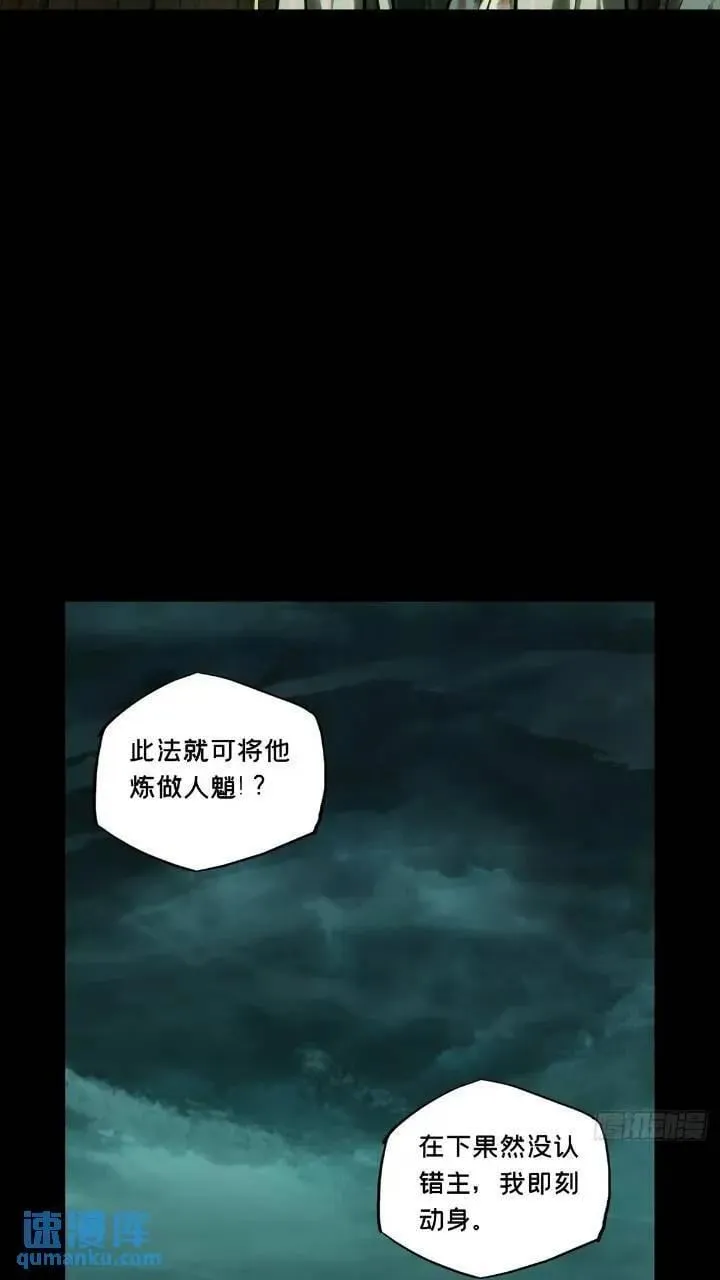 第三百四十九章_再会中 第21页