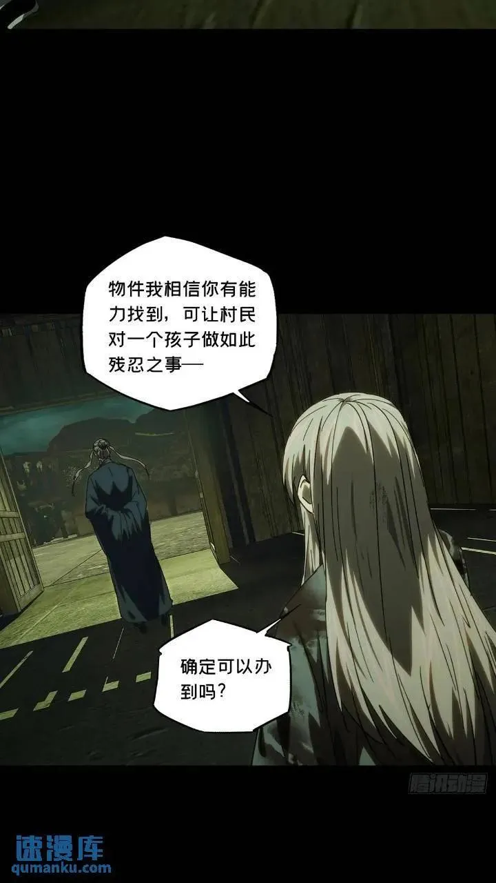 第三百四十九章_再会中 第23页