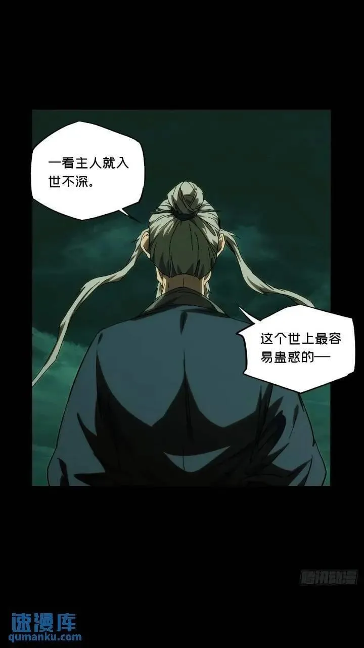 第三百四十九章_再会中 第24页