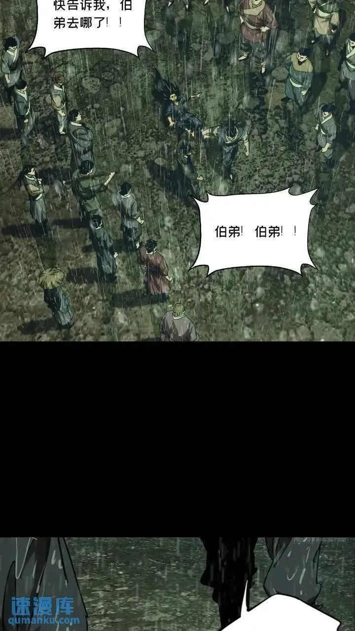第三百四十九章_再会中 第36页