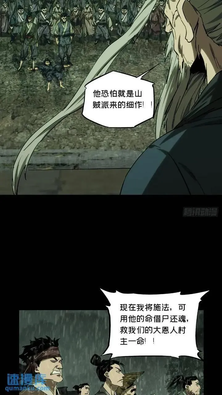 第三百四十九章_再会中 第38页