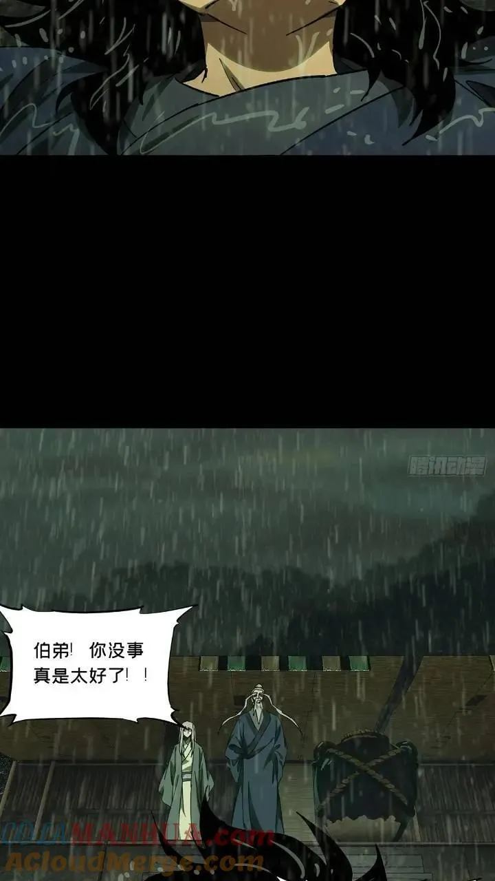 第三百四十九章_再会中 第40页