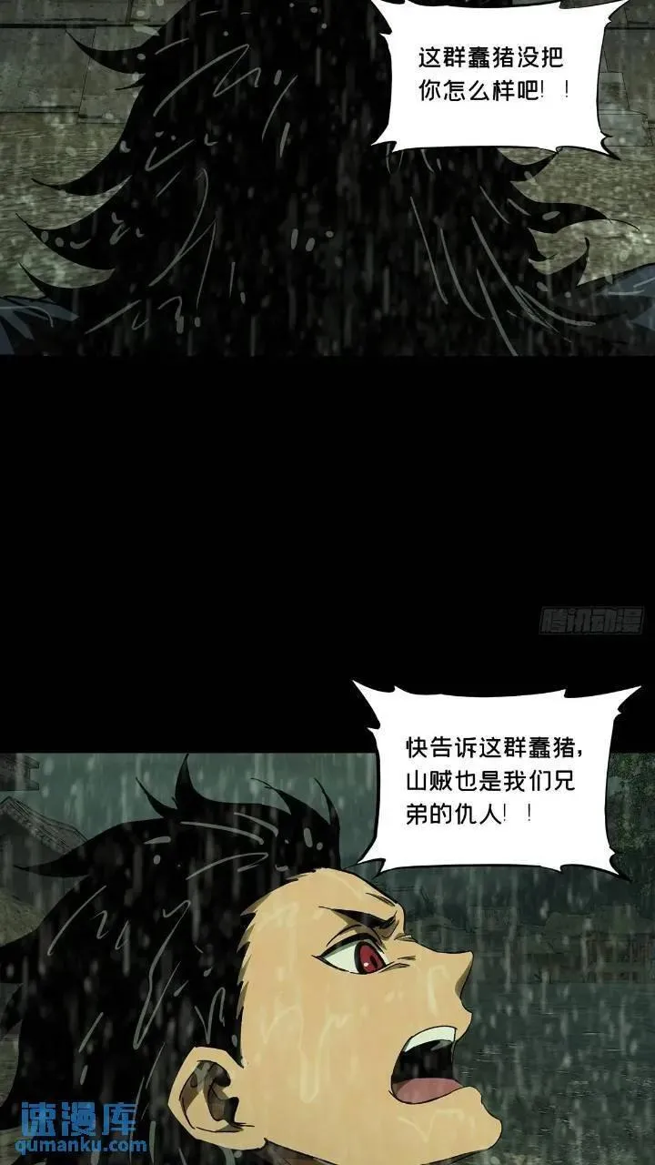 第三百四十九章_再会中 第41页