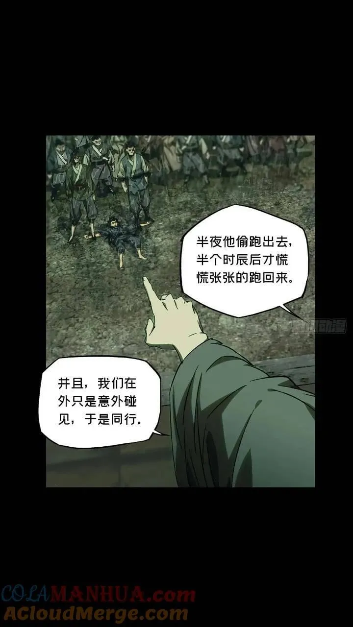 第三百四十九章_再会中 第43页