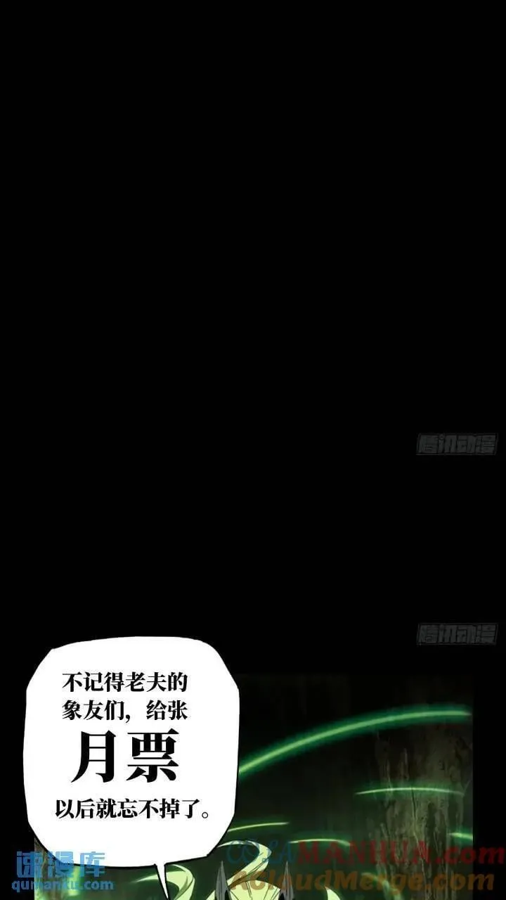 第三百四十九章_再会中 第46页