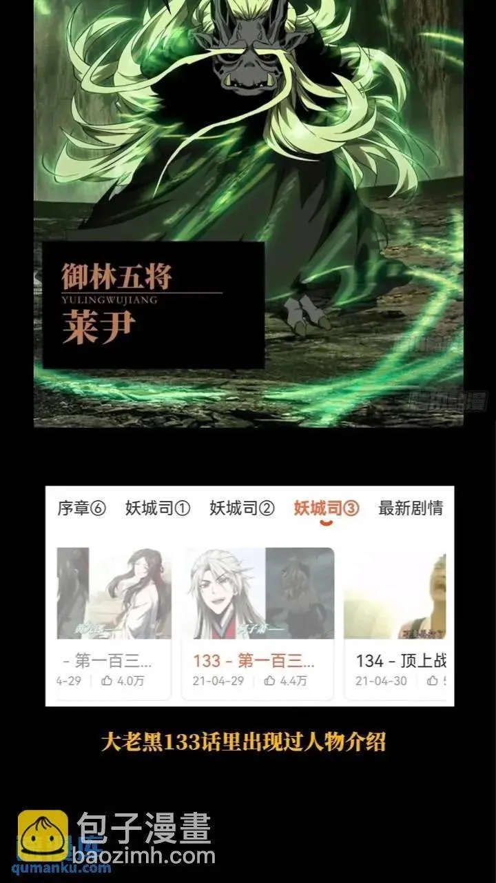 第三百四十九章_再会中 第47页