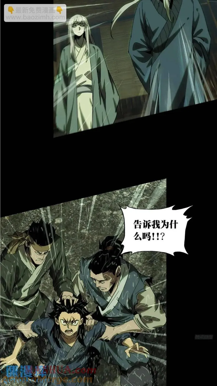 第三百五十章_再会下 第4页