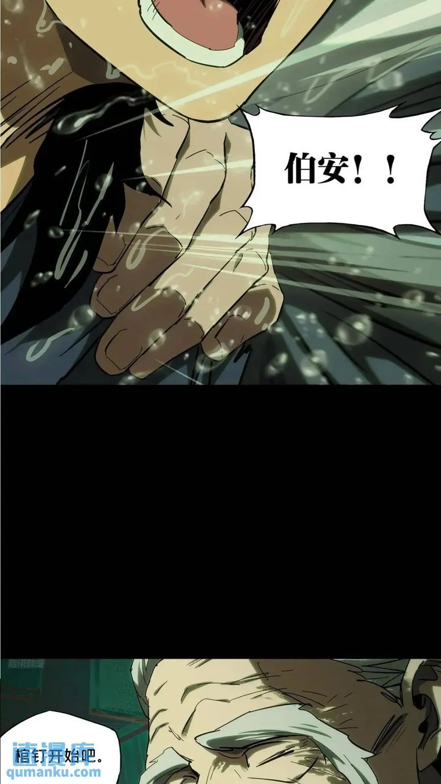 第三百五十章_再会下 第6页