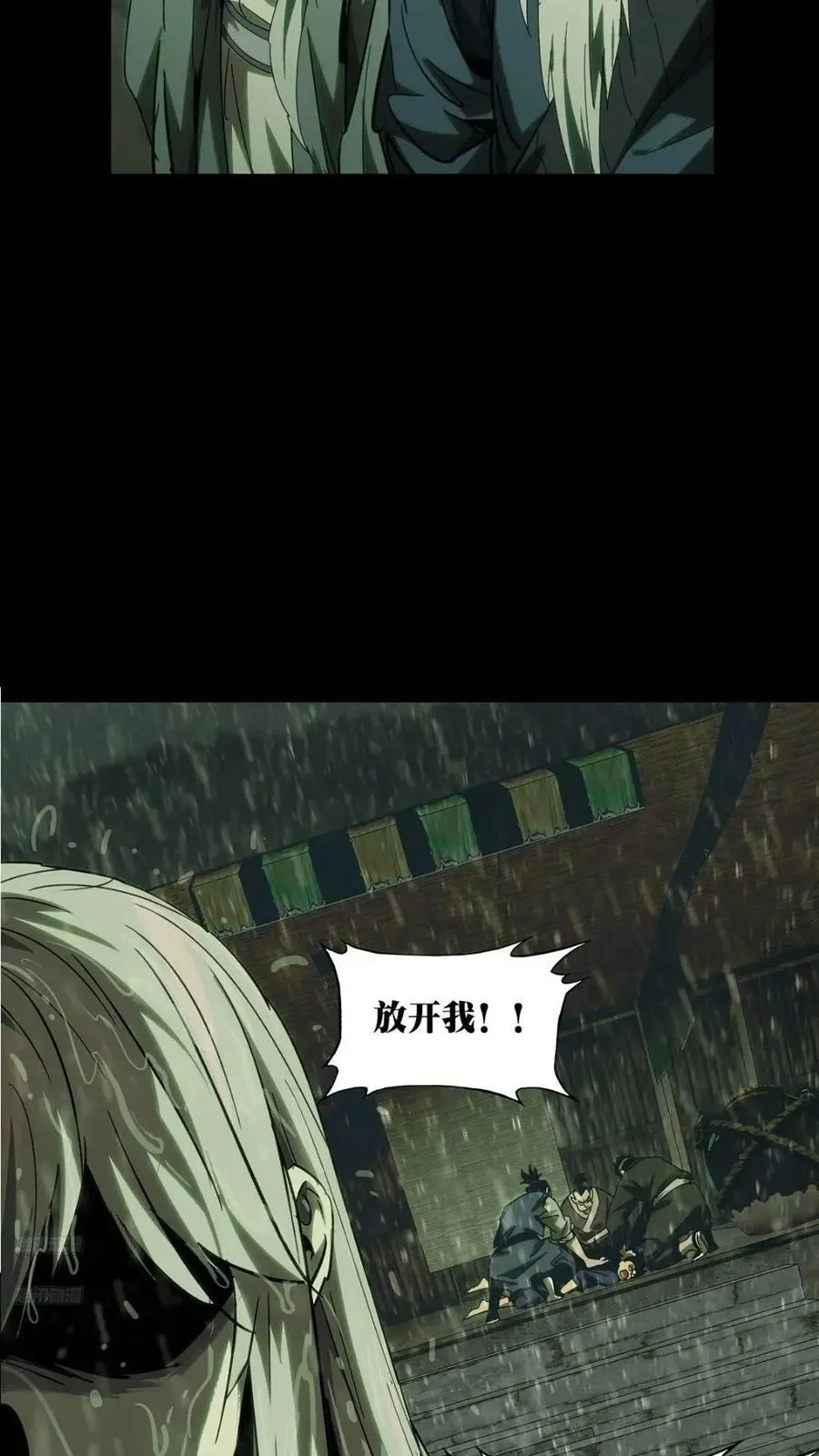 第三百五十章_再会下 第8页
