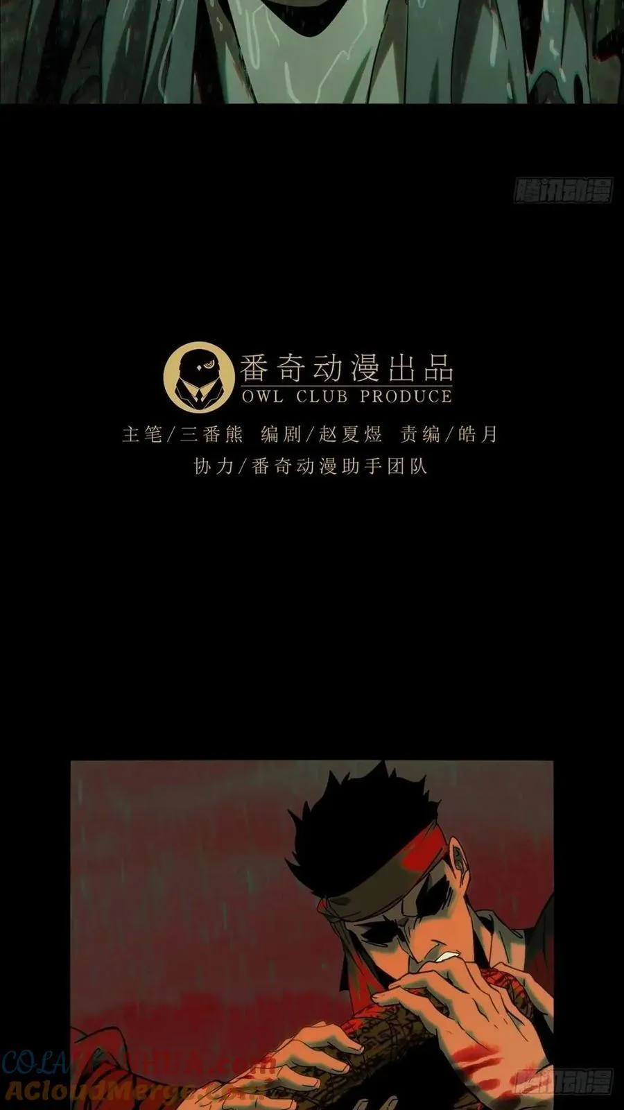 第三百五十章_再会下 第28页
