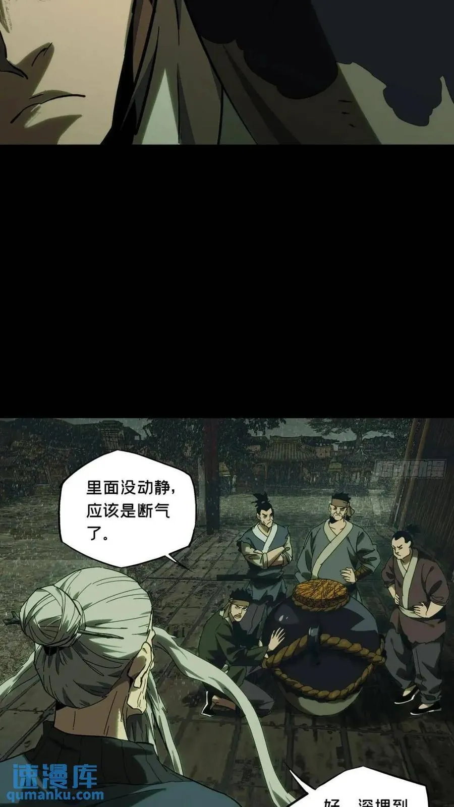 第三百五十章_再会下 第30页