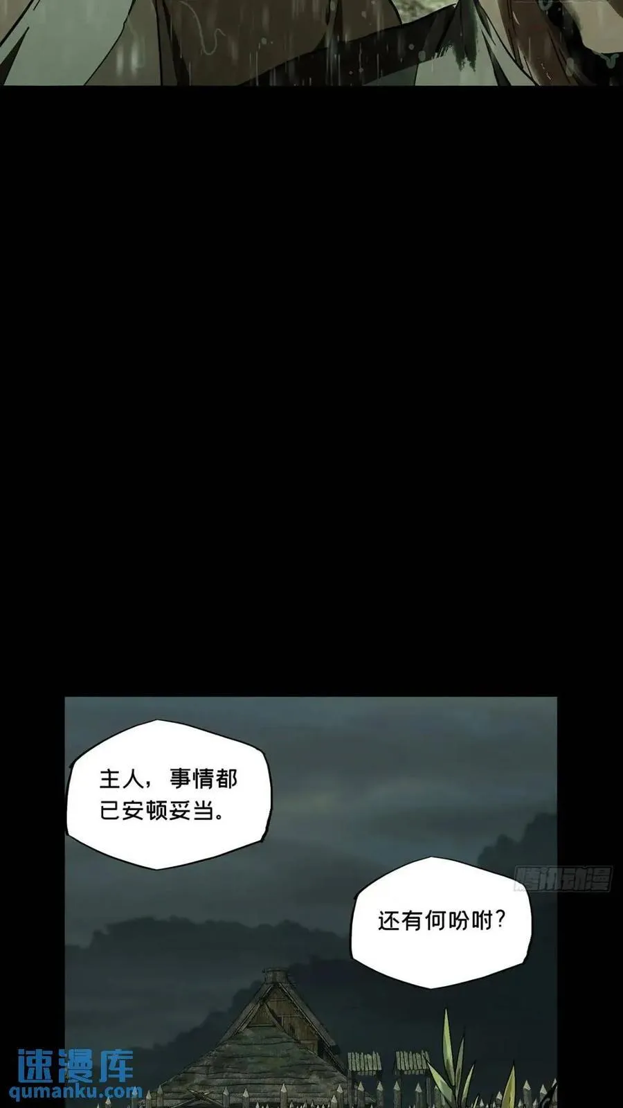 第三百五十章_再会下 第33页