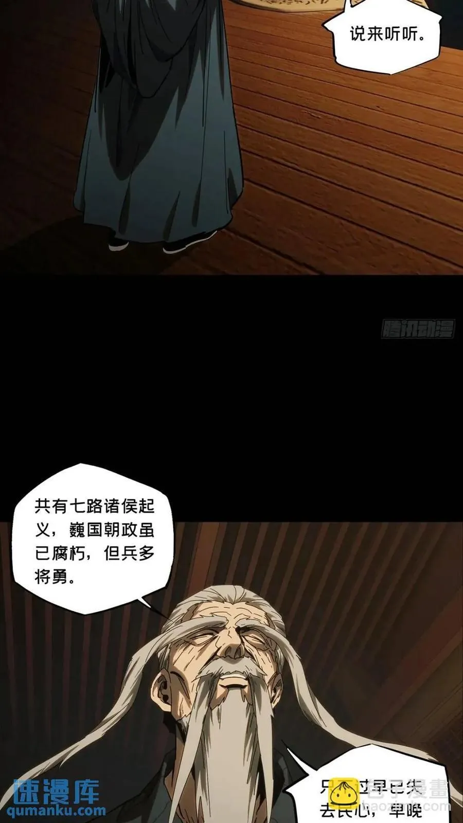 第三百五十章_再会下 第35页
