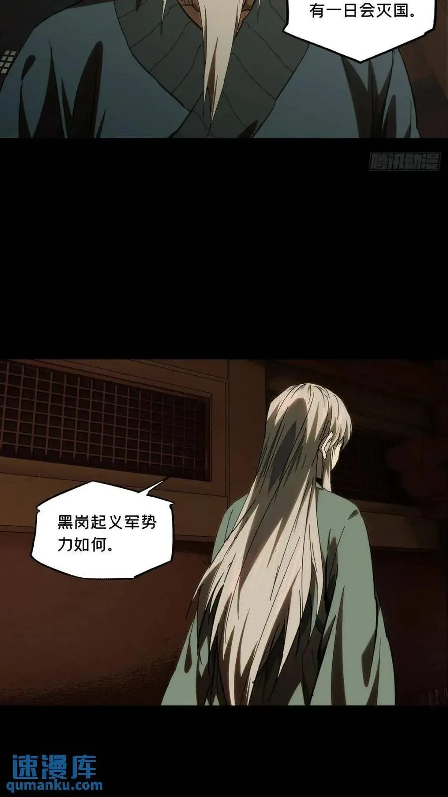 第三百五十章_再会下 第36页