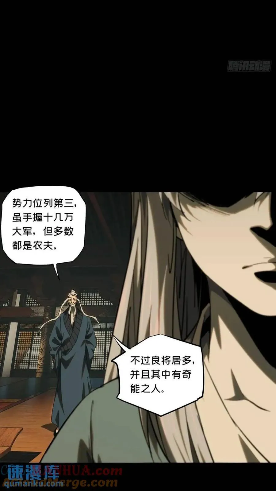 第三百五十章_再会下 第37页