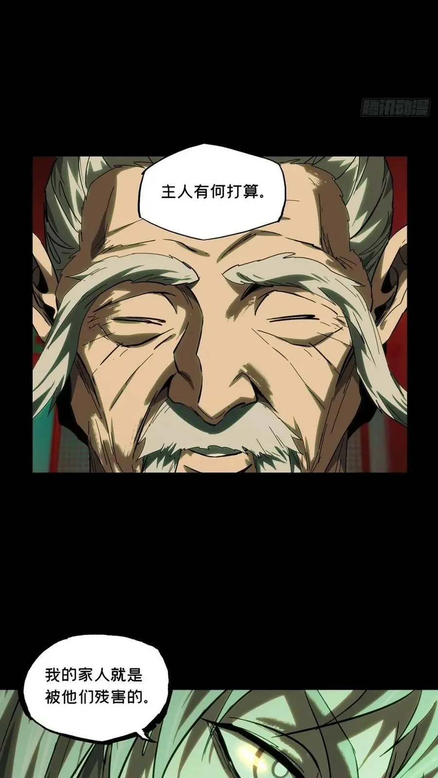 第三百五十章_再会下 第38页