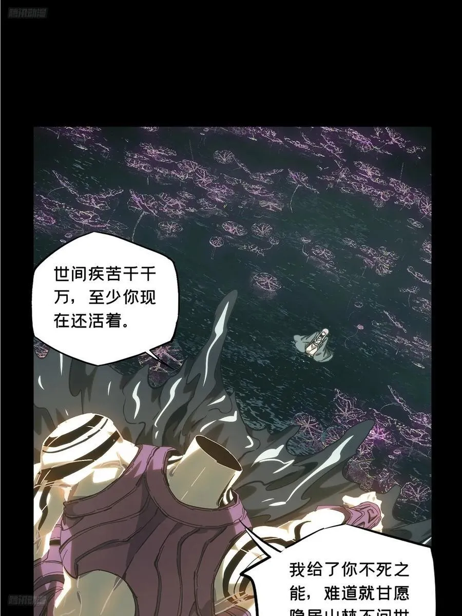 第三百四十八章_再会上 第2页