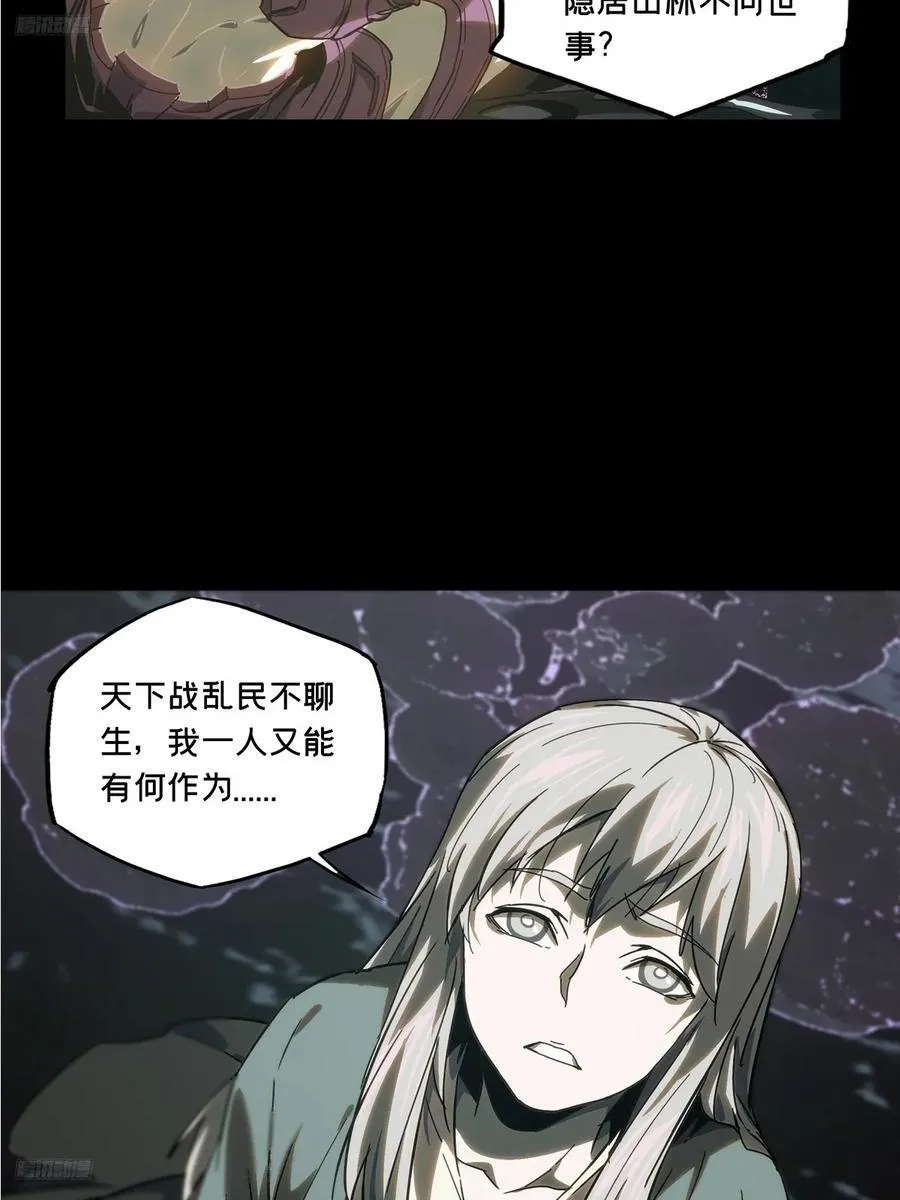 第三百四十八章_再会上 第3页