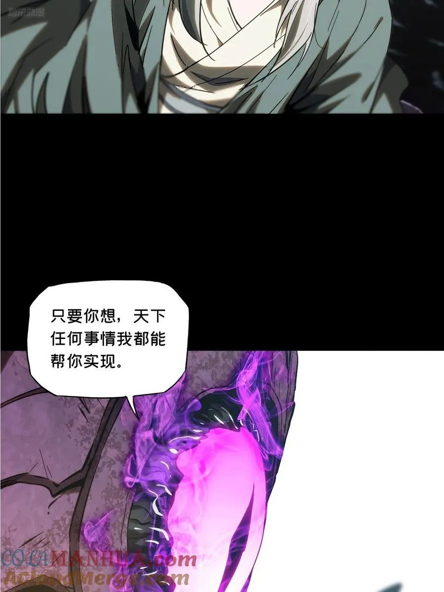 第三百四十八章_再会上 第4页