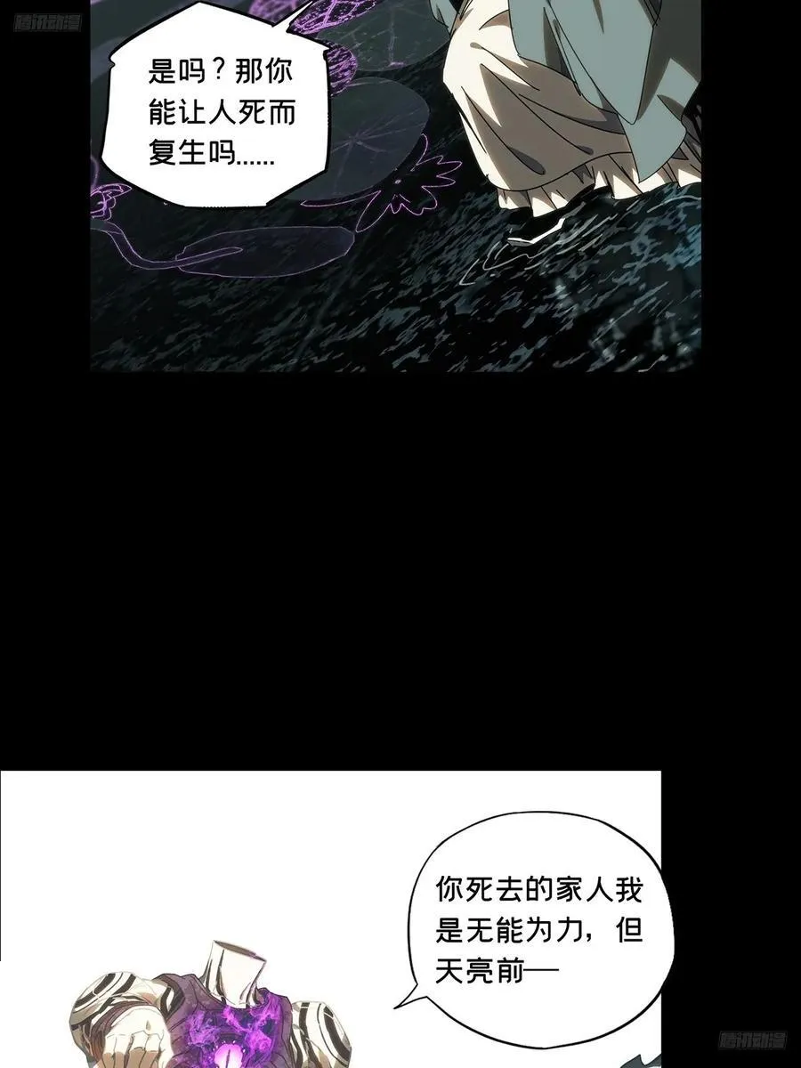 第三百四十八章_再会上 第6页