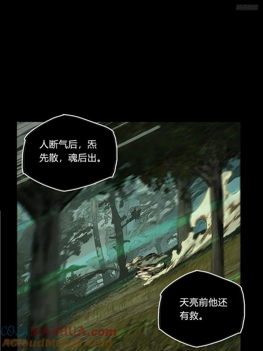 第三百四十八章_再会上 第10页