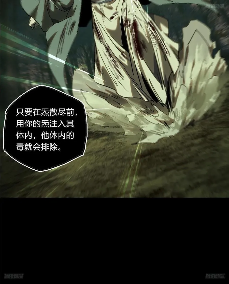 第三百四十八章_再会上 第12页