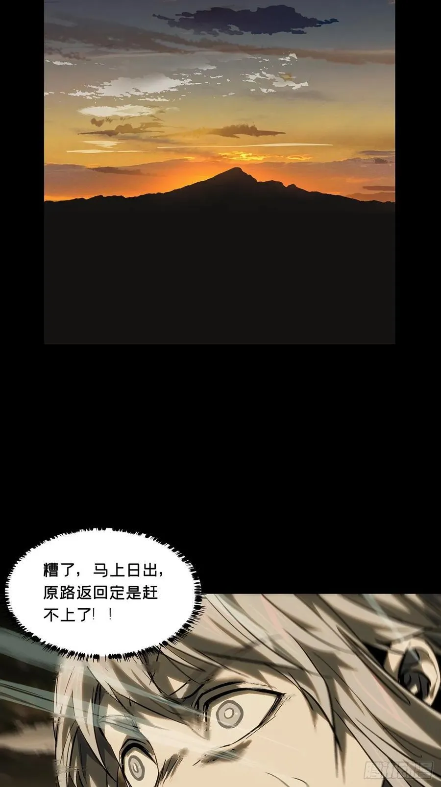 第三百四十八章_再会上 第14页