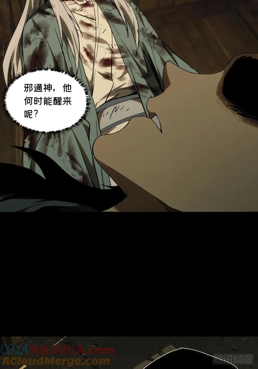 第三百四十八章_再会上 第31页
