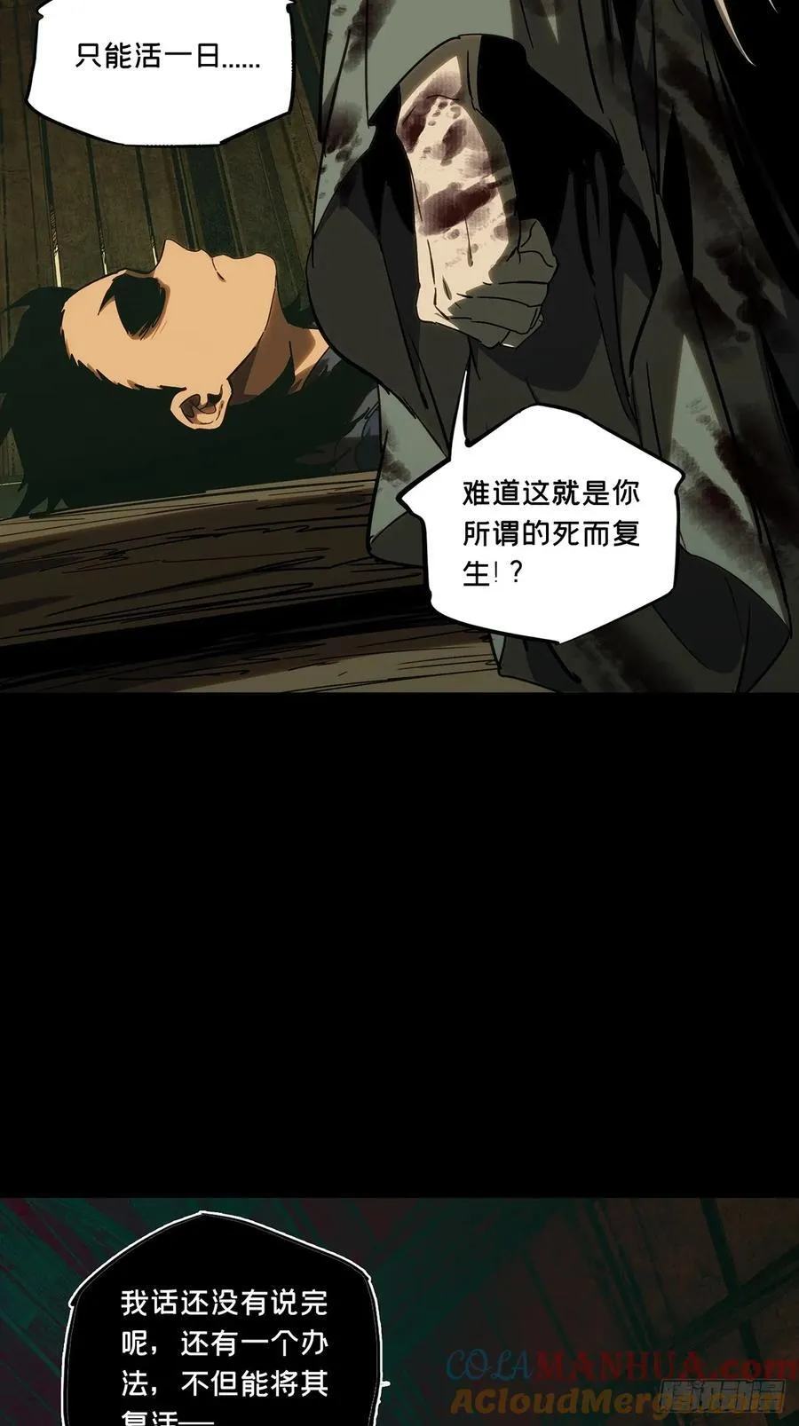 第三百四十八章_再会上 第37页