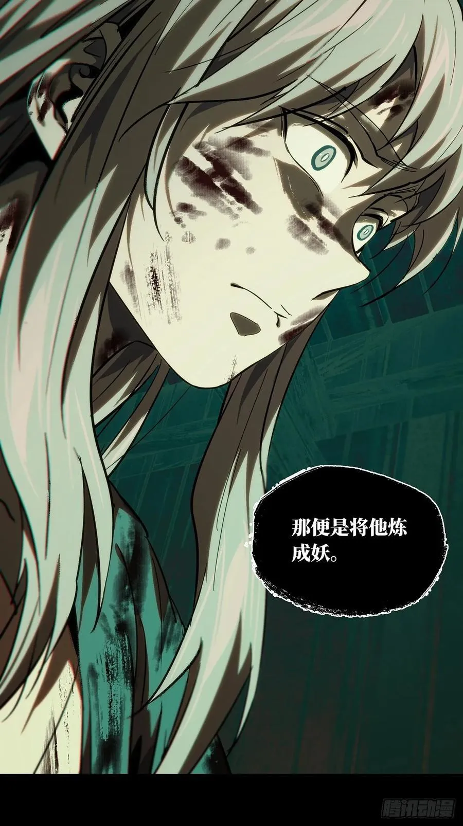 第三百四十八章_再会上 第39页