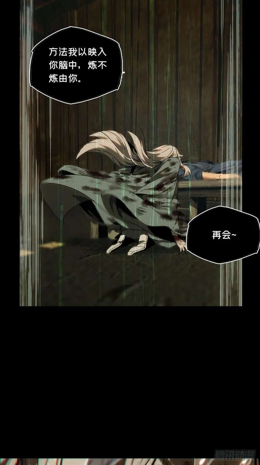第三百四十八章_再会上 第45页