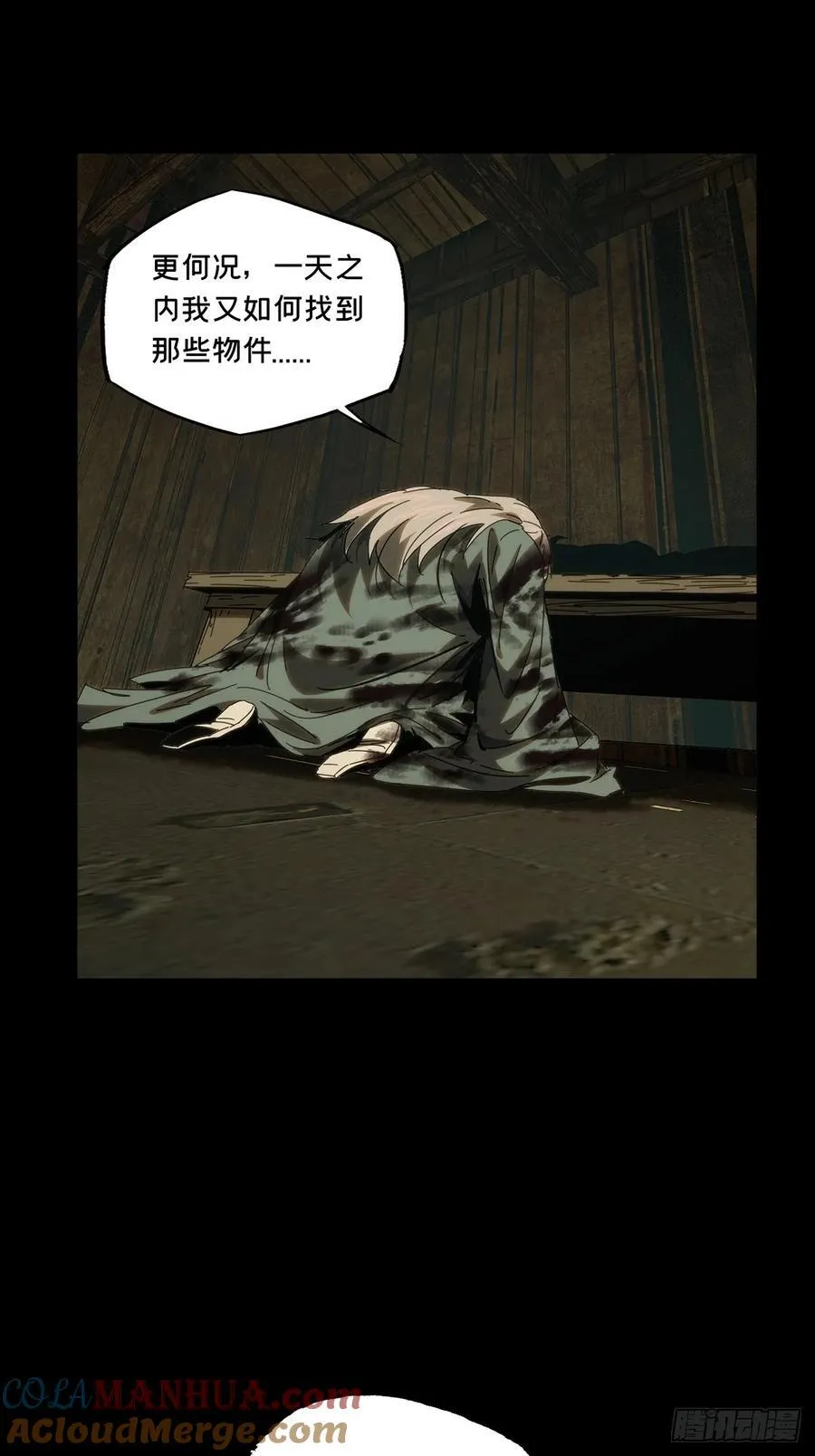 第三百四十八章_再会上 第49页